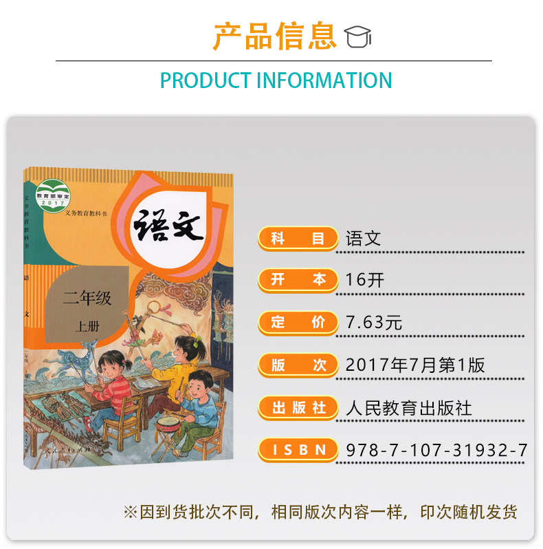 2024适用人教版小学二年级上册语文数学SL英语(一年级起点)共3本教材课本教科书部编版2二年级上册语文数学英语全套语文数学英语_虎窝淘