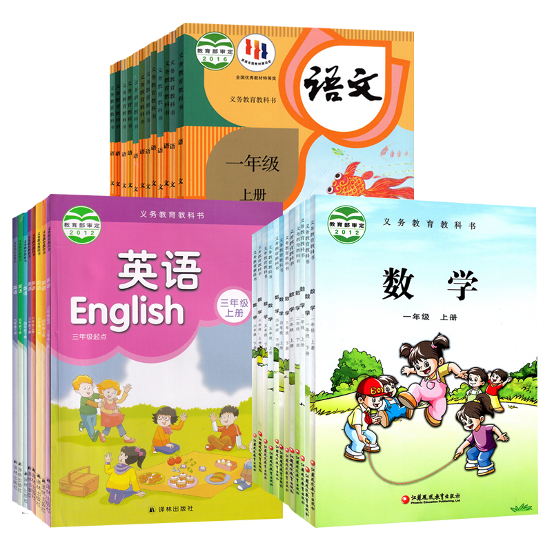 江苏小学一二三四五六年级上下册人教版语文道德与法治+苏教版数学音乐美术科学+译林出版社英语科目任选课本教材学生123456教科书 - 图3