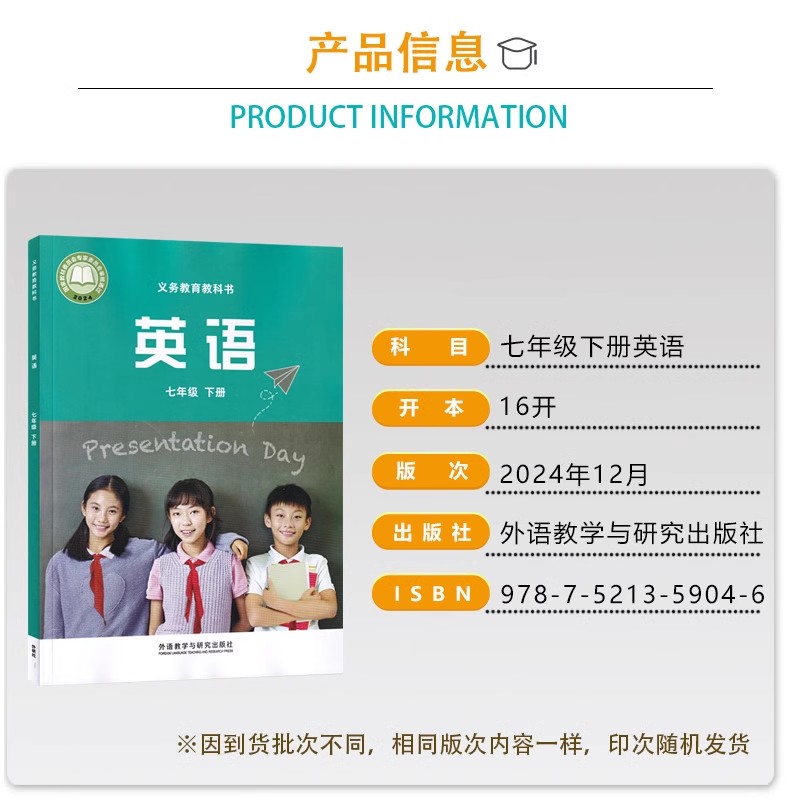全新正版2025适用人教版语文数学道德与法治中国历史地理生物外研版英语7七年级上下册全套装7本初中学生用书课本七上下套装教科书 - 图0