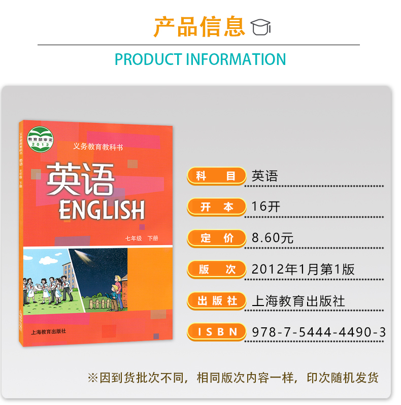 沪教版广州深圳版沈阳初中牛津A版英语七年级上下册课本套装2本上海教育出版社初一教材7七年级上下册英语沪教牛津版英语全新正版-图3