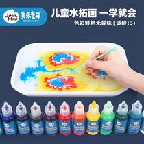 Beauty Music Wet Tuo Painting Water Tuo Painting Suit Children Beginners Innocuous Floating Water Painting Water Shadow Painting Girl Painting Paint