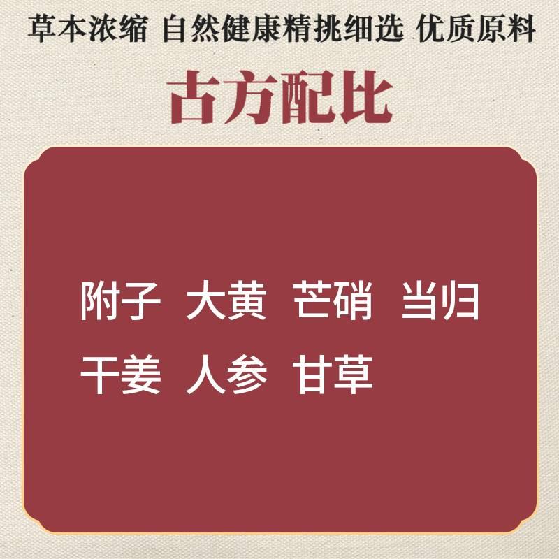 【买二送一】正品温脾汤南京同本草经典手工传承温脾丸15天量 - 图0