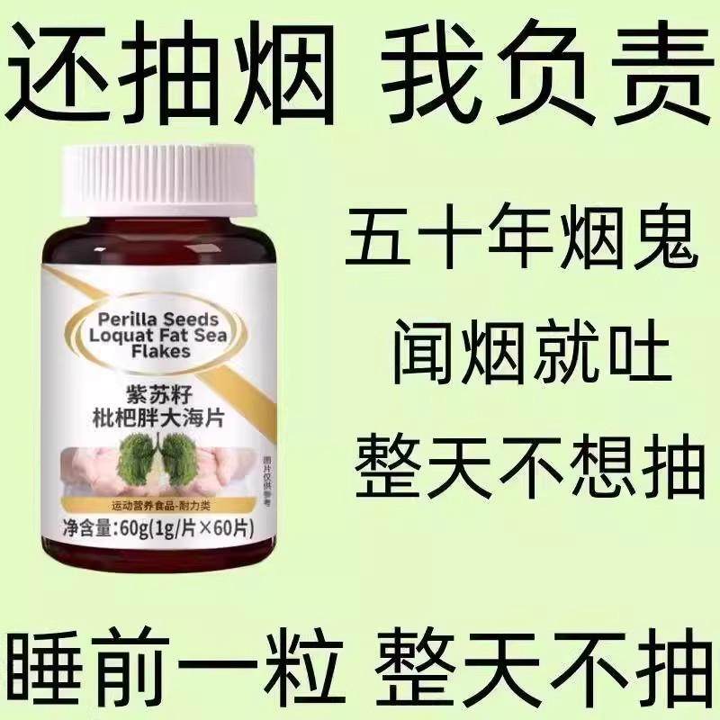 戒烟神器】正品清凉薄荷糖含片紫苏籽枇杷胖大海润喉烟民伴中药材,淘宝优惠券,粉丝福利购,淘宝优惠卷