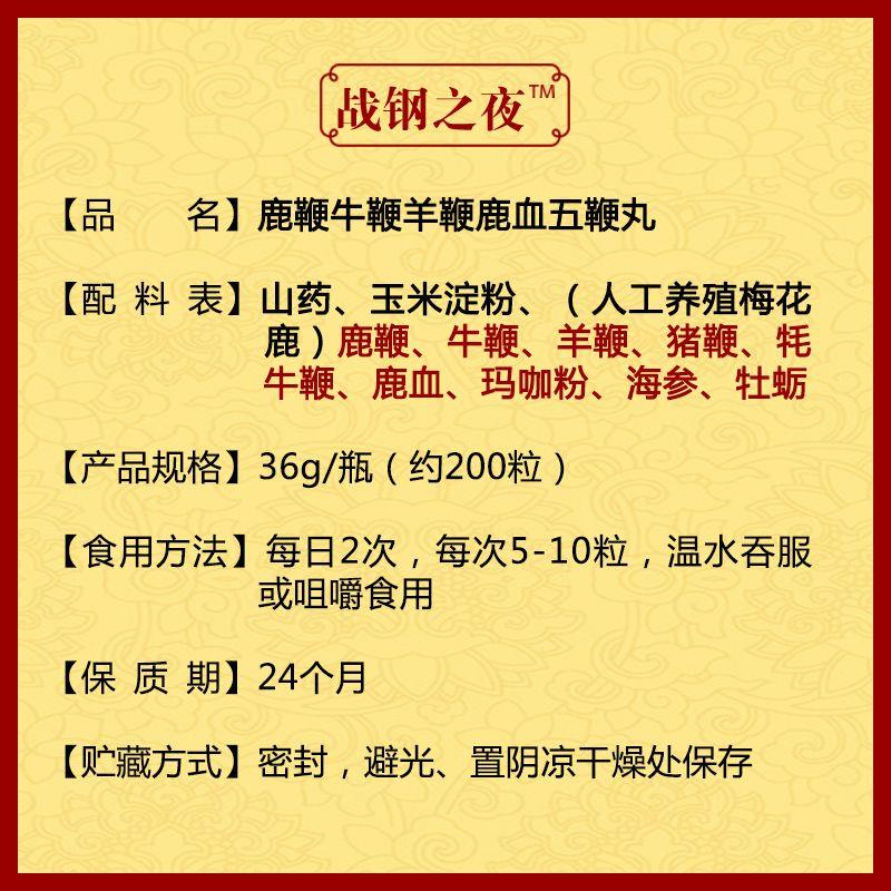 鹿鞭牛鞭羊鞭鹿血五鞭丸体虚盗汗无力畏冷睡眠不足雄阳肾阳伏龙丸