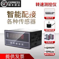 Intelligent speed-speed frequency meter industry close to photoelectric switch magnetoelectric sensor rotary encoder
