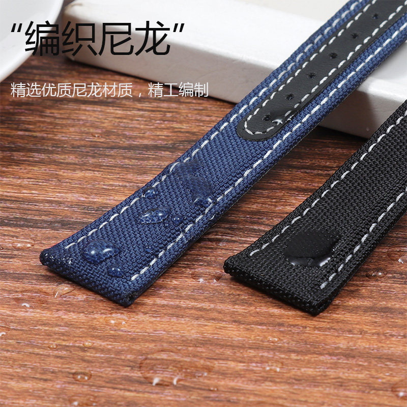 适配欧米茄尼龙男新海马300手表带 JHR配件