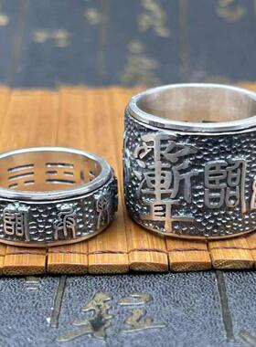 纯银999时来运转戒指手工定做