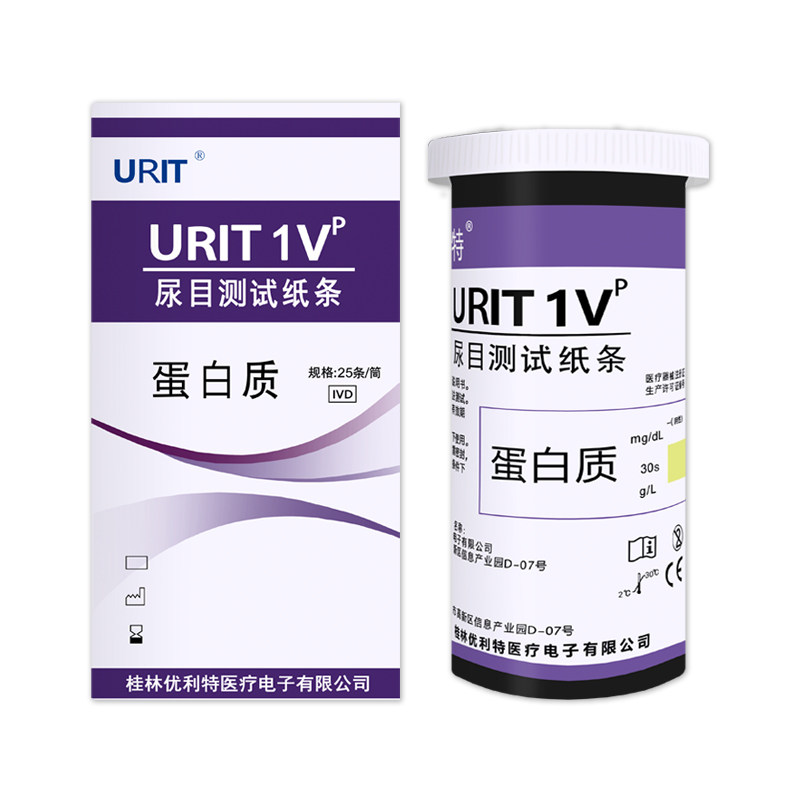 优利特尿蛋白试纸家用检测条试纸 宏洵优医疗器械医用用具