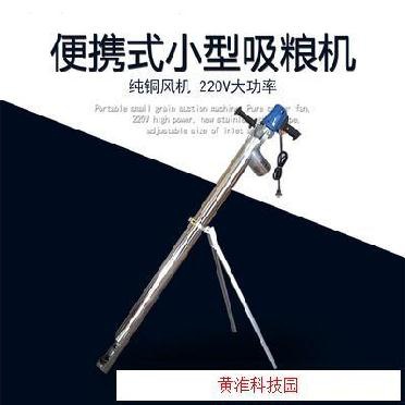 小型干沙吸L送机装车手扶收谷上料器蛟龙螺旋杆粮食麦稻省力吸小 - 图2