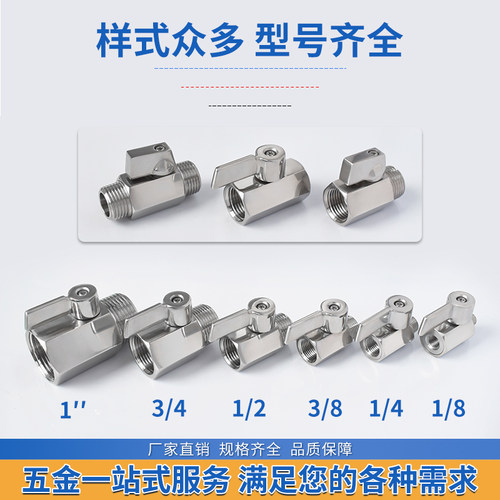 304不锈钢迷你球阀双内丝内外丝长短柄12346分1寸微型开关小阀门 - 图1