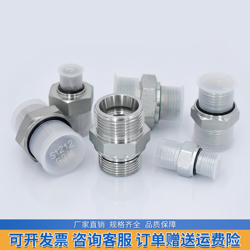 1CM轻型-WD公制G螺纹带密封ED圈伊顿永华标准24度锥卡套液压接头,淘宝优惠券,粉丝福利购,淘宝优惠卷