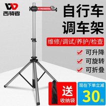 West Rider Road Mountaineering Bike Tune Frame Work Bench Tripod Repair Rack Bike Stop Bike Stop Frame