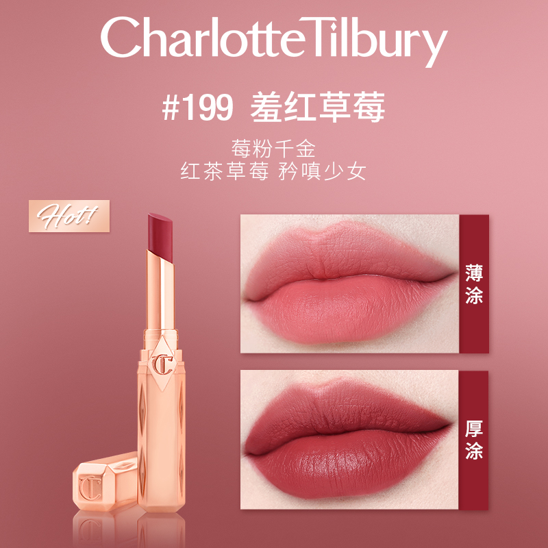 【圣诞礼物】CT口红轻绒千金管168  152哑光滋润雾面唇膏