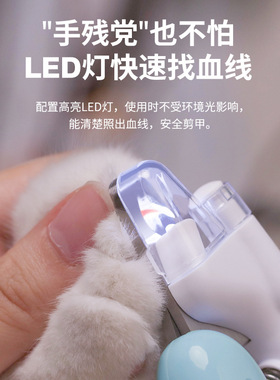 猫咪带灯指甲剪LED防血位