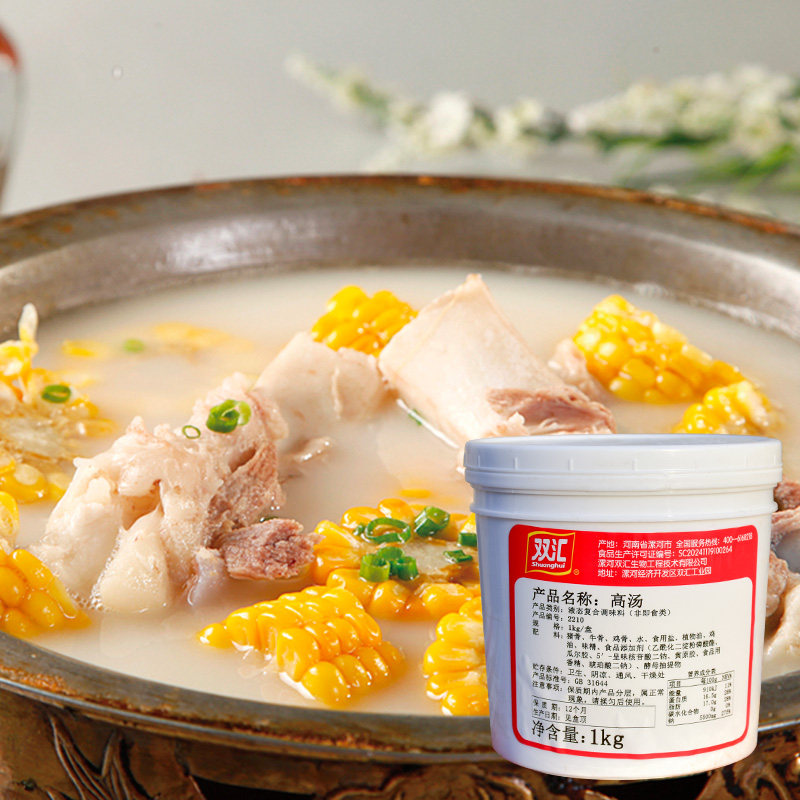 双汇2210鸡骨高汤 1kg浓缩复合白汤提鲜增香火锅麻辣烫商用包邮_虎窝淘
