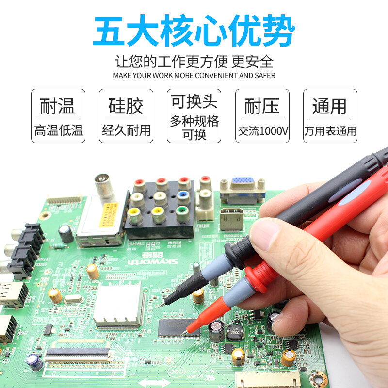 。多功能可换头万用表笔特尖鳄鱼夹表线 1000V 20A 通用耐高温低 - 图2