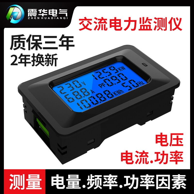 。电表交流数显电力监测仪家用多功能电压频因数电流率功率电量表 - 图3