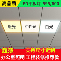 Thunder Trio Xixiong Extremely Light Neutral Light Warm Light Integrated Ceiling 600x600led Flat Lamp Gypsum Mine Tampon 595x