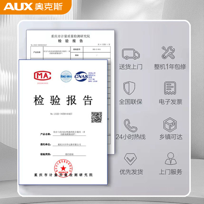 奥克斯电暖桌2025新款四面烤火桌电烤炉家用正方形茶几一体取暖桌,淘宝优惠券,粉丝福利购,淘宝优惠卷