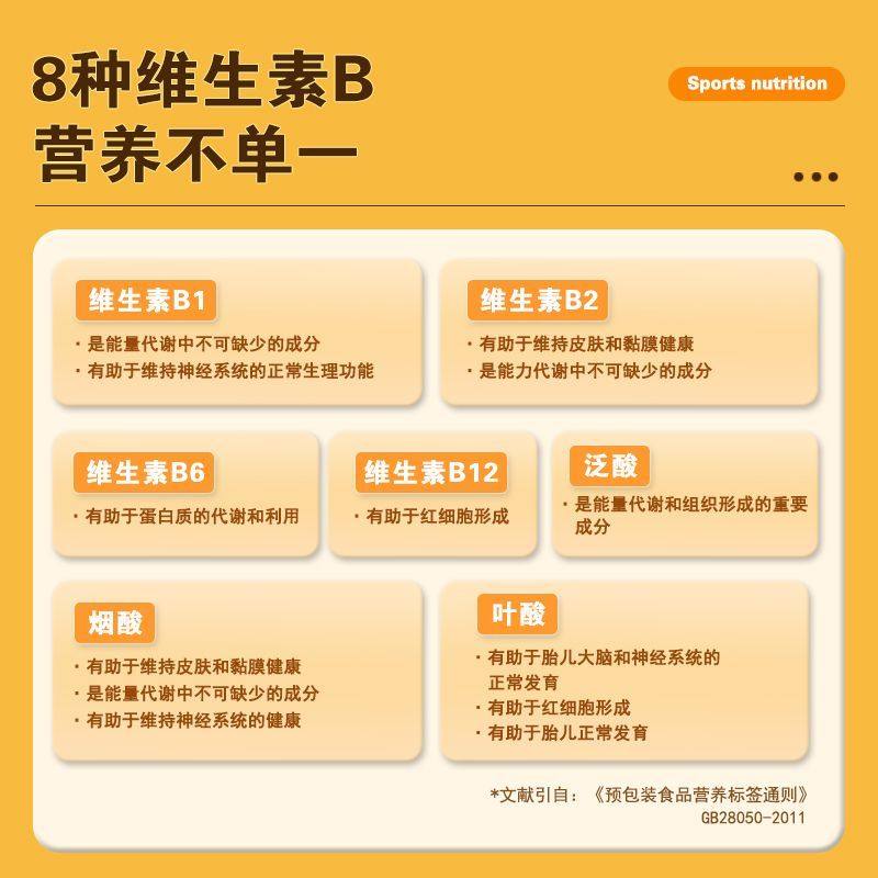 复合B族维生素血橙咀嚼片成人学生熬夜加班b1b2b6b12补充营养,淘宝优惠券,粉丝福利购,淘宝优惠卷