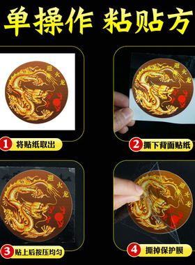 避火龙贴纸厨房在西北角乾位