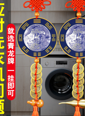 洗衣机自粘墙贴东南角阳台水池