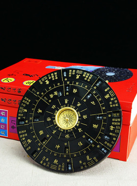 奇门罗盘活解多用转盘综合盘