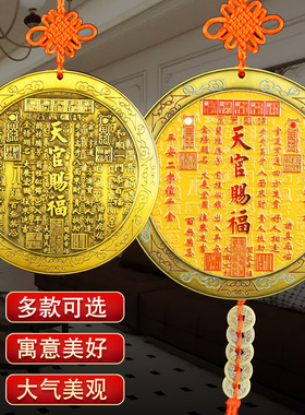 铜天官赐福挂件大门对邻居门