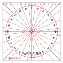 24 mt. polar ruler 24 Mountain professional high precision transparent compass positioning instrument family figure layout drawing ruler