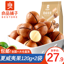 Good Pint Buns-Hawaiian Fruits 120gx2 Bag Cream Flavor Opener Milk Aroma Dried Fruits Nut Snacks Snack