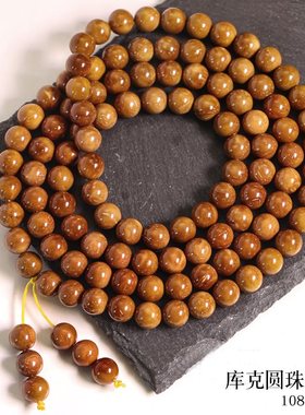 库克手串桶珠108颗男士老型天然原籽念珠文玩P老形佛珠男项链女