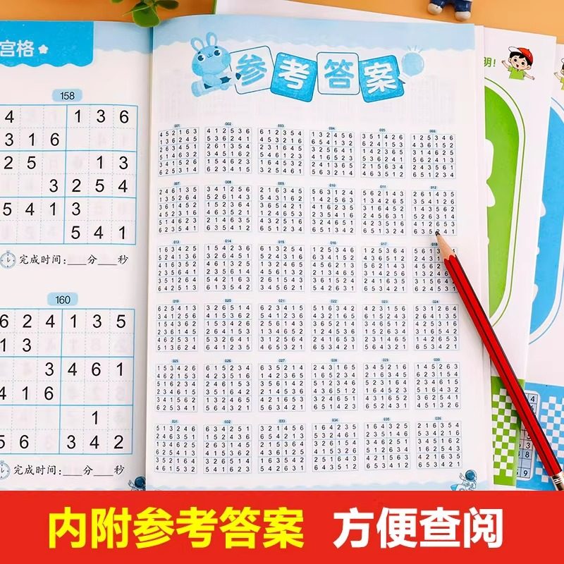 正版数独阶梯训练全4册四六九宫格小学生6-12岁逻辑思维专注力培养益智书冠军推荐零基础到精通分步讲解附答案全脑开发趣味闯关,淘宝优惠券,粉丝福利购,淘宝优惠卷