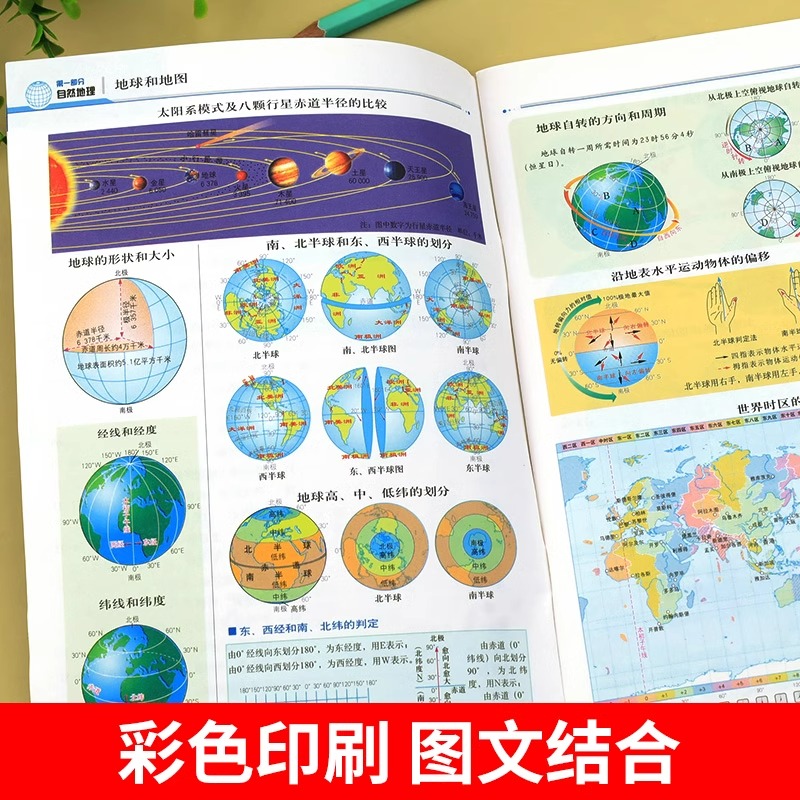 2024新版 高中地理参考地图册增强版 中学地理地图册BB中学地理复习用书高考地图册区域地理基础图册图文详解总复习中国地图出版社 - 图2