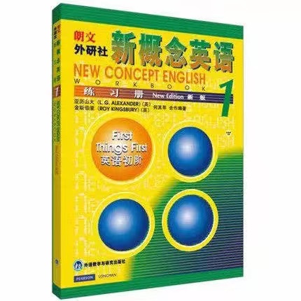 正版 新概念英语1教材+练习册共2册 新概念英语1学生用书与练习册英语零基础入门书籍朗文外研社学生自学英语教材新版配套音频XGN - 图2