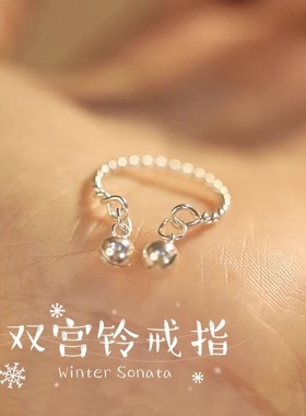 双铃铛戒指女一步一响双宫铃扭线