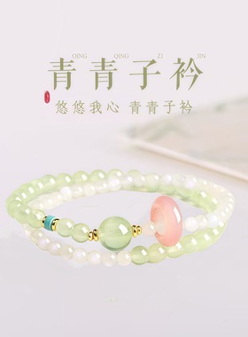 子衿绿珠双圈手链女春款