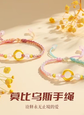 中手链情侣款莫比乌斯情侣手绳