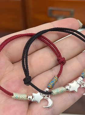 手工编织红绳星星手链情侣款