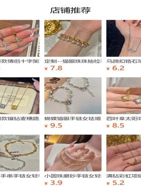 爱心手链女轻奢小众高级感设计