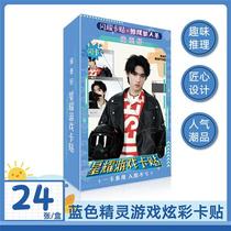 New Song Yaxuan star Neighborhood Era Juvenile Regiment should aid starred game laser card with 24 gifts