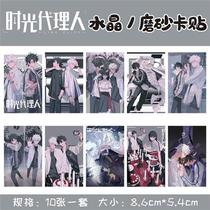 New time agent Cheng hours Luguang crystal card with frosted cover bus card Rice Card Bank Card Stickers