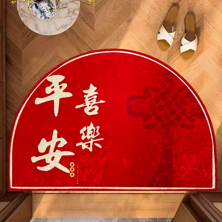 金钻绒进门地毯半圆形喜庆门垫家用门口脚垫厨房卫生间防滑地垫,淘宝优惠券,粉丝福利购,淘宝优惠卷