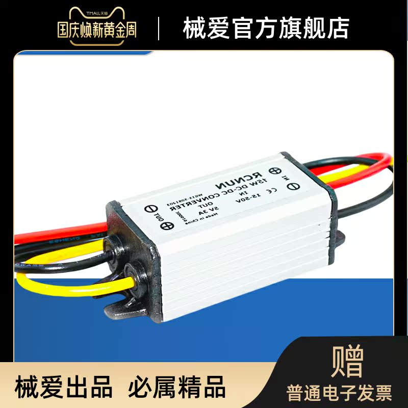 DC-DC降压模块12V24V36V48V转12V5V1A2A3A车载直流降压电源转换器-图2