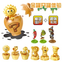 Plants vs Zombie toys blind box knock jar set childrens