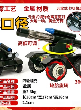 东风5C迫击炮战车二踢脚神器连发支架礼炮放炮仗爆款热卖