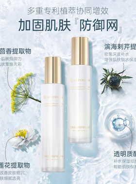 FV水乳套装补水保湿舒缓