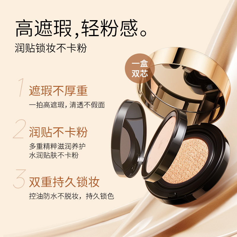 FV六重维C水光精华双层气垫bb霜遮瑕持久不易脱妆定妆粉饼二合一 - 图0