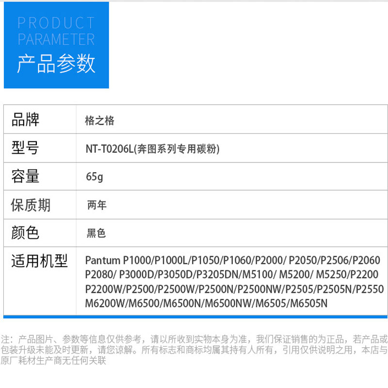 格之格TO206L硒鼓奔图P2000W P2050 P2506 P2200 M5200 M6500 m6500n m6500nw m6505n m6505墨粉打印机碳粉 - 图2