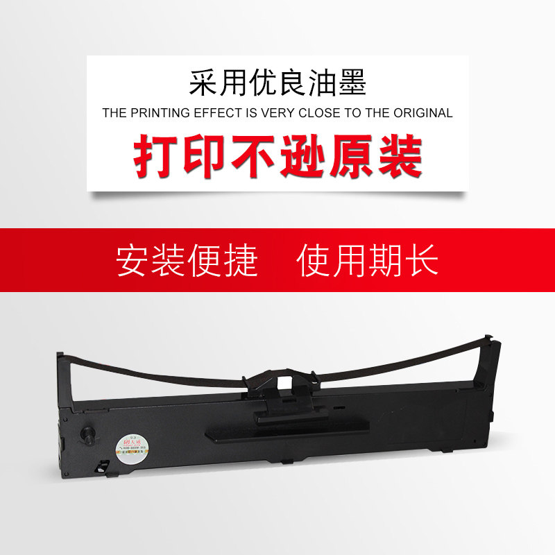 天威富士通dpk800打印机色带色带架 北泛办公色带