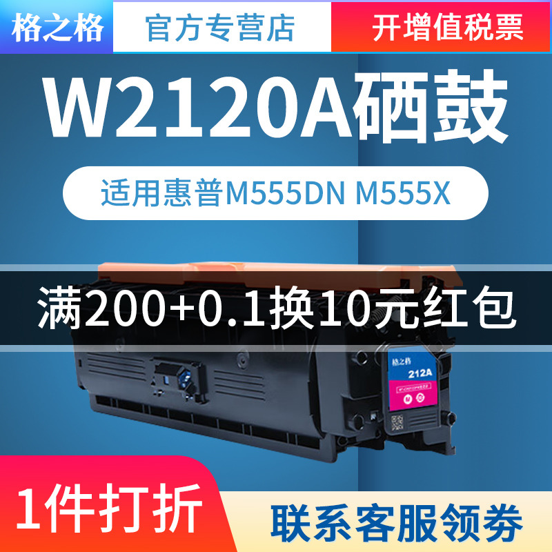 格之格适用惠普M554DN硒鼓 W2120A碳粉盒 HP M555dn M555x M578dn M578f M578c M578z打印机墨盒 hp212A彩色 - 图0